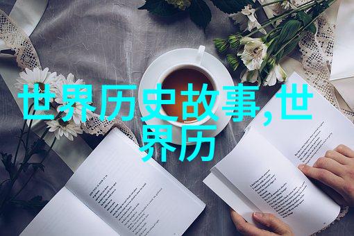 中秋节由来-追月寻源揭秘中秋节的古老传说与文化