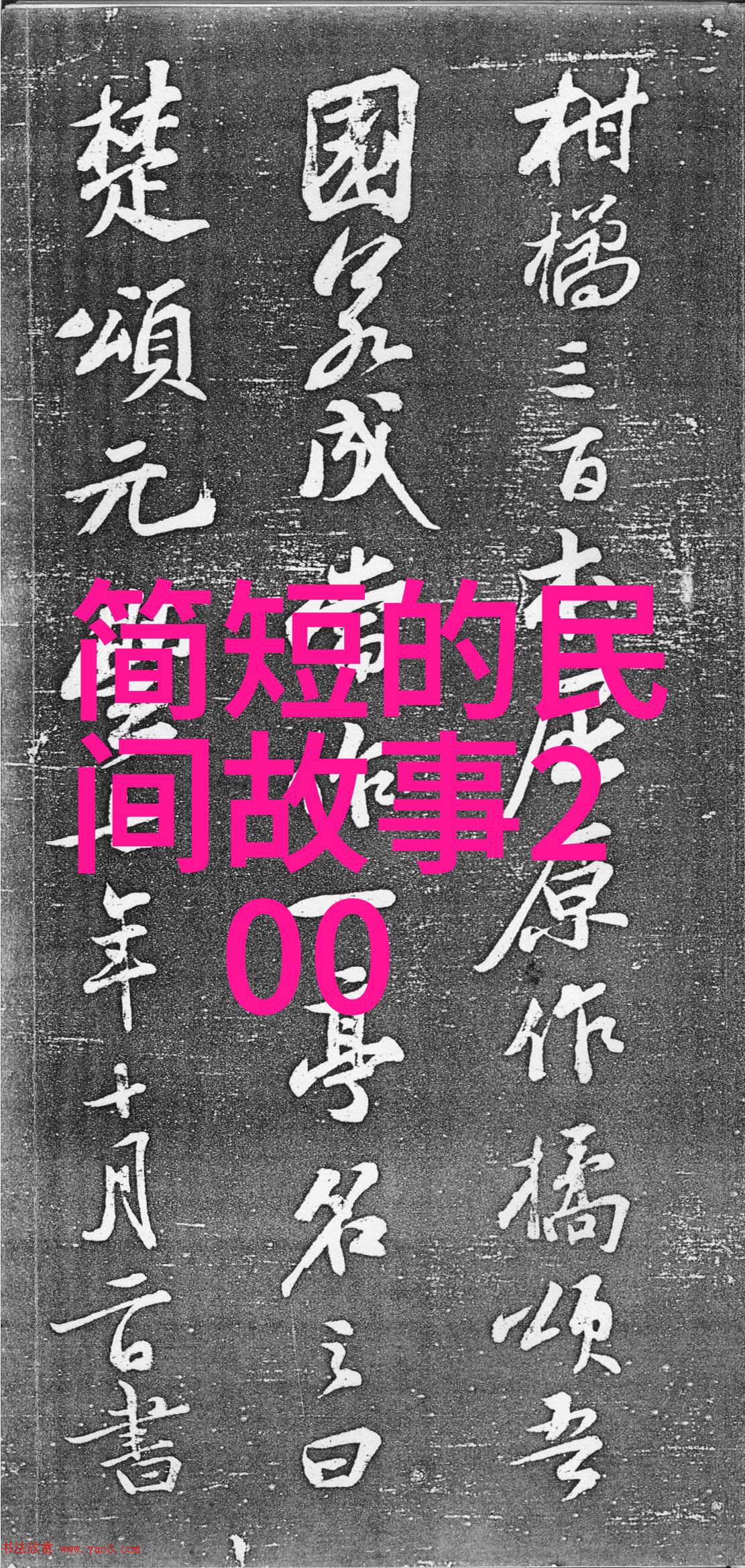 100个真实神话故事解密太白金星与太上老君的地位之谜