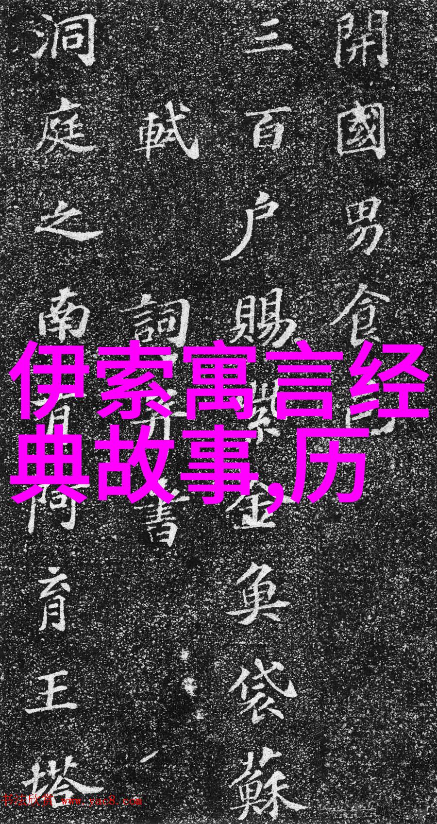 民间故事中的现实反映1988年神仙下凡的意义