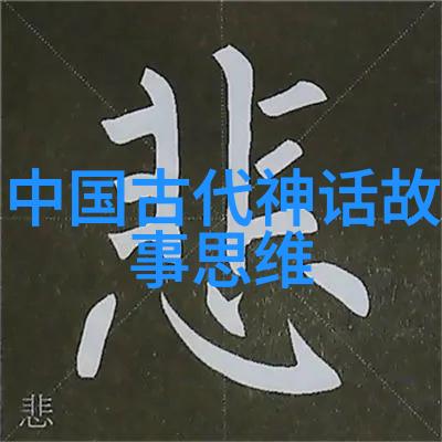 东晋之末曹魏初兴历史的交响篇