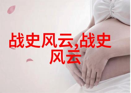 女娲神话与三皇五帝探索古代中国的创世女主角地位