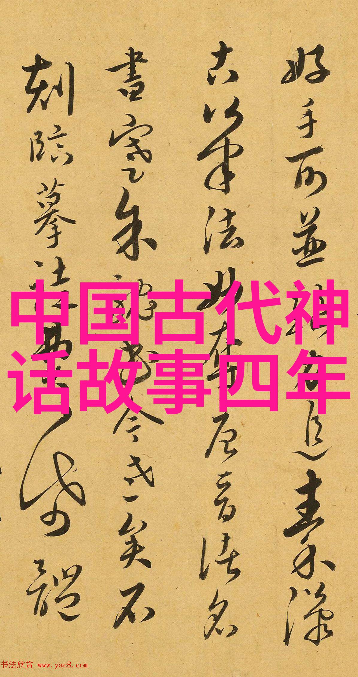 中国神话故事内容龙的传说与智慧之战