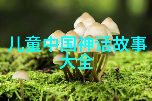 解读历史巨匠揭秘古代智者的足迹与成就