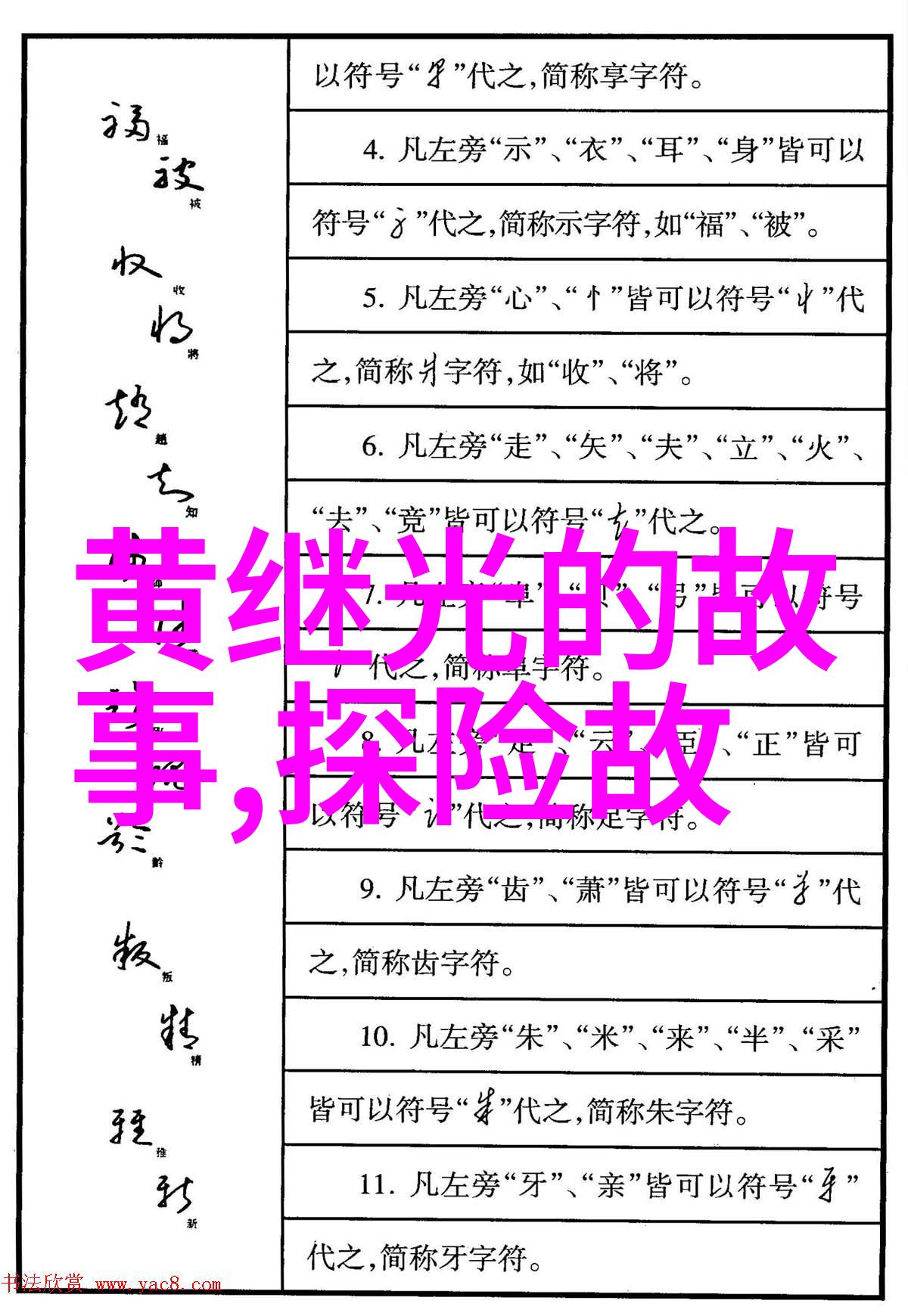 深夜烛光下的民间鬼故事诡异传说与古老恐怖