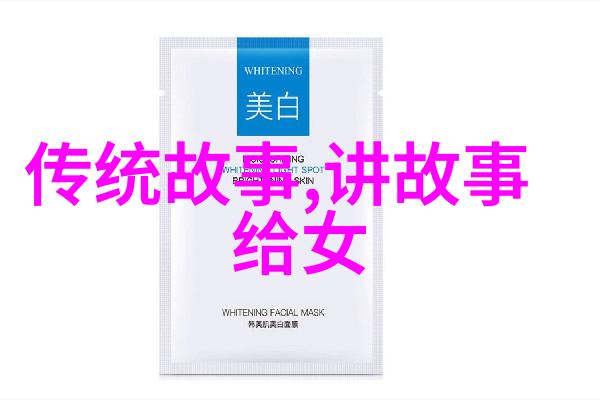 从庄子到聊斋志异探索中国寓言故事的深度