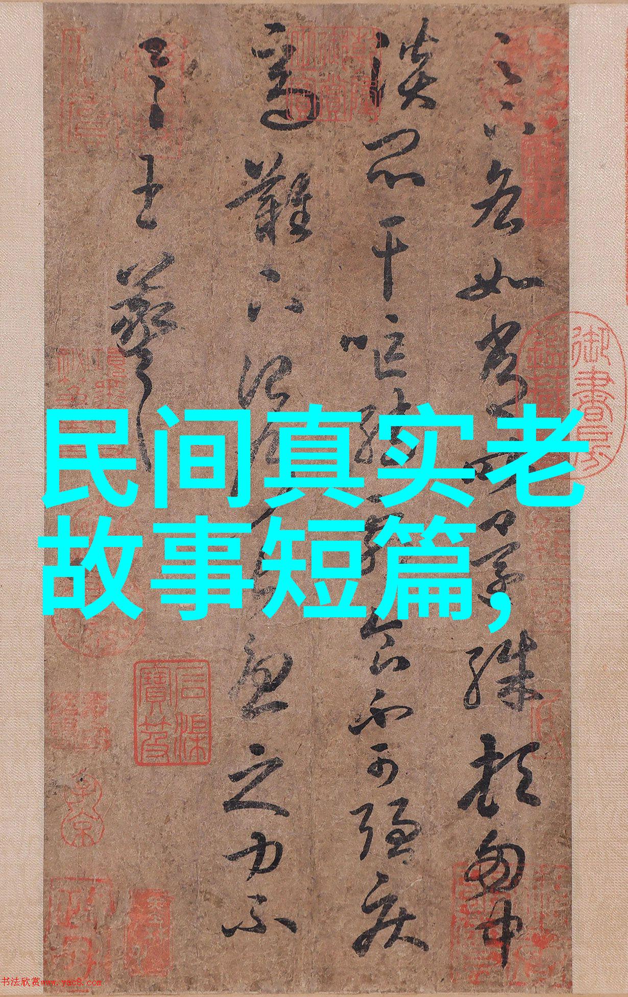 介绍历史人物200字-走进时光简介伟大先贤