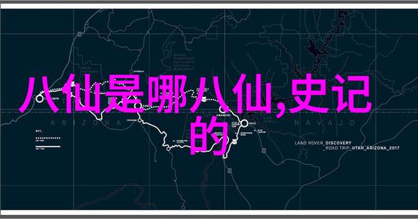 元朝基本史实有哪些-拾遗录探索元代的历史真相