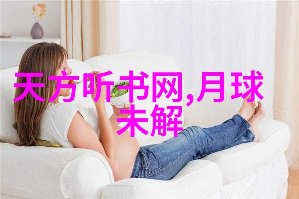 她对社会有哪些积极影响让后人铭记一生