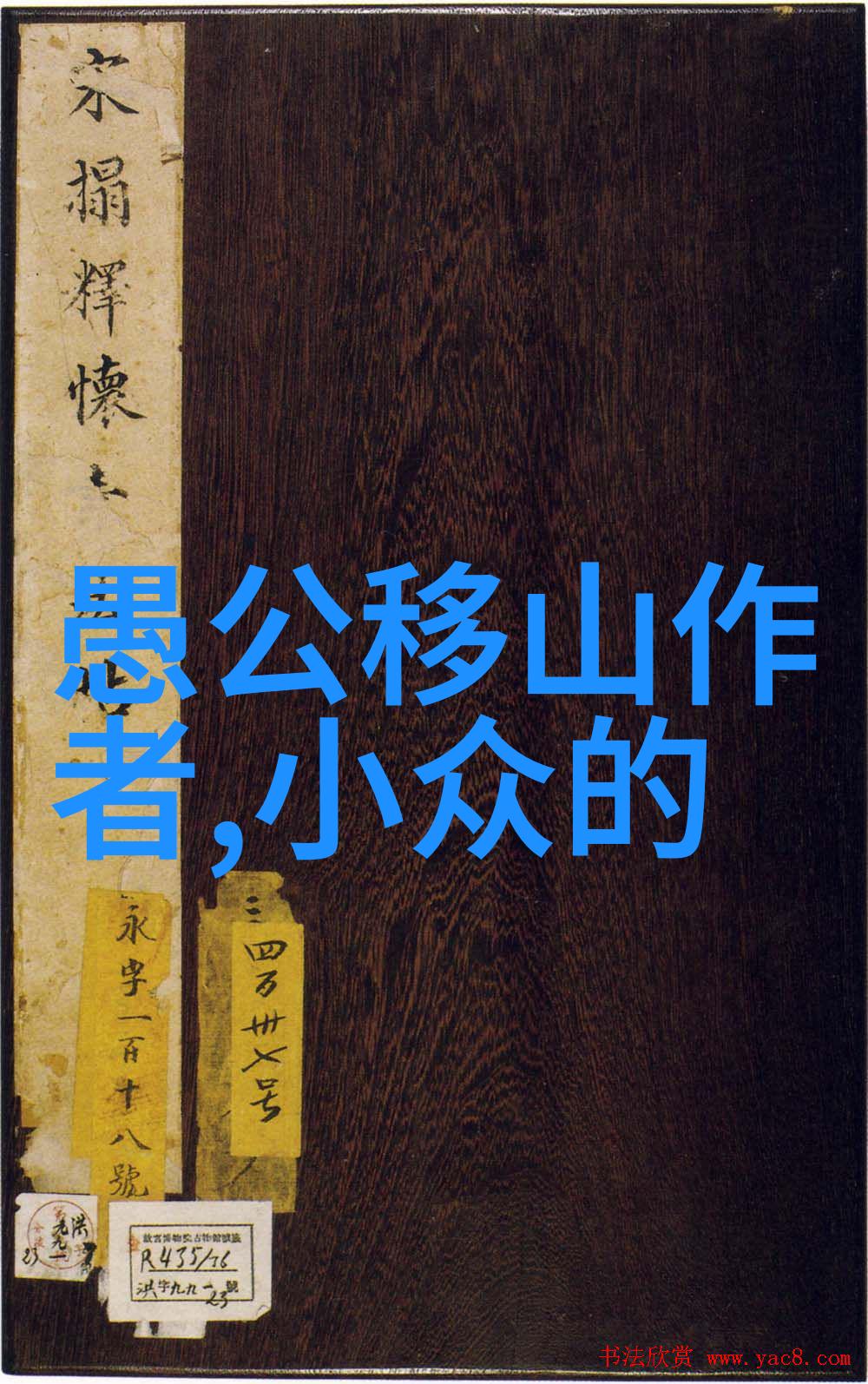 100个经典中国神话故事-穿越时空重访中华古代神话的百篇奇遇