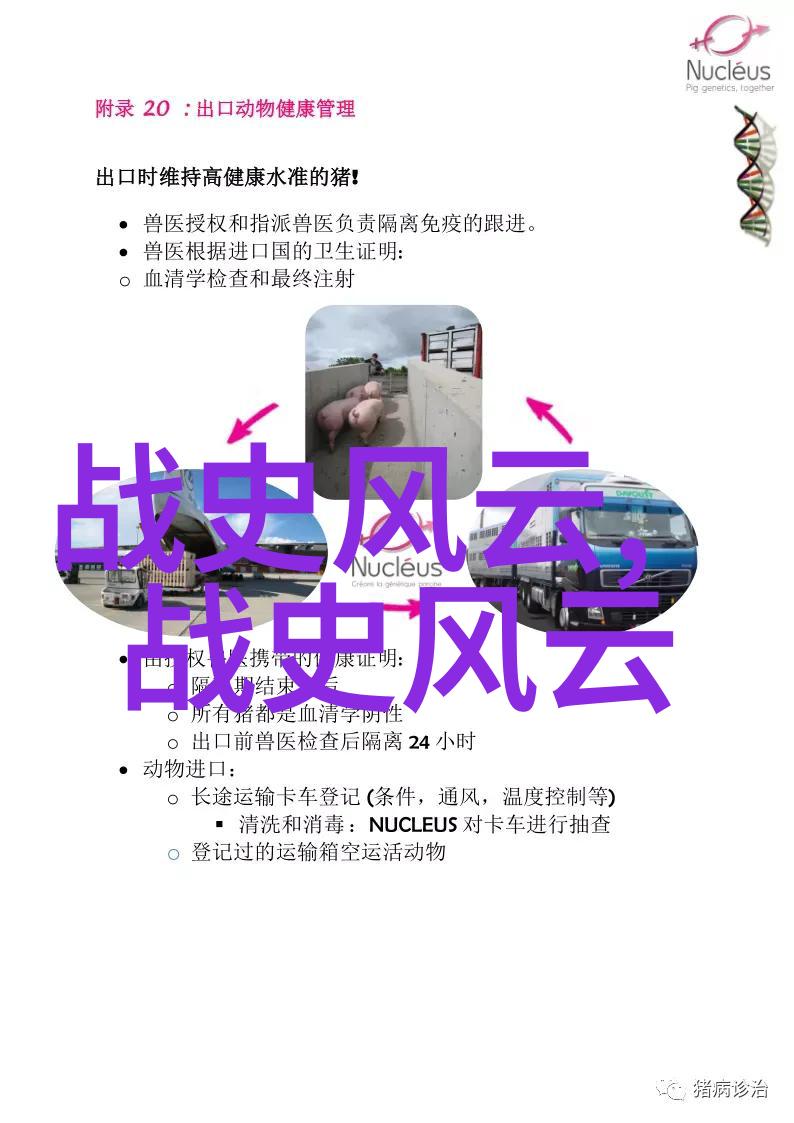 关于世界史的历史小故事我的祖父讲的那段往事