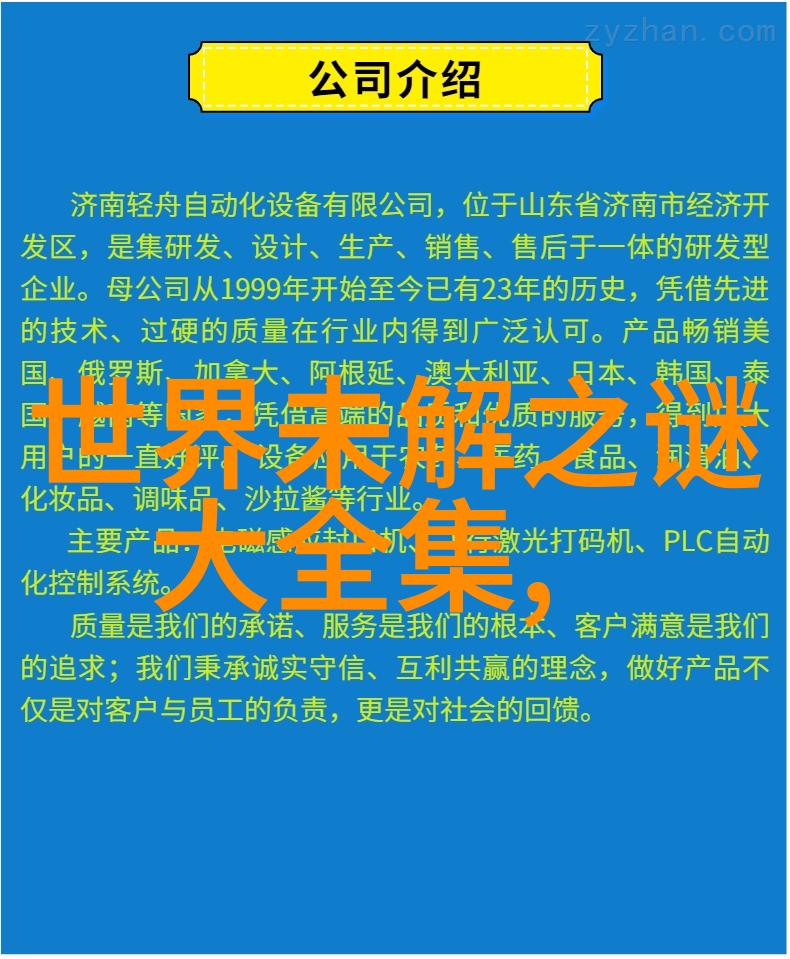 清兵攻破明长城的秘密一幅画像揭开历史的面纱