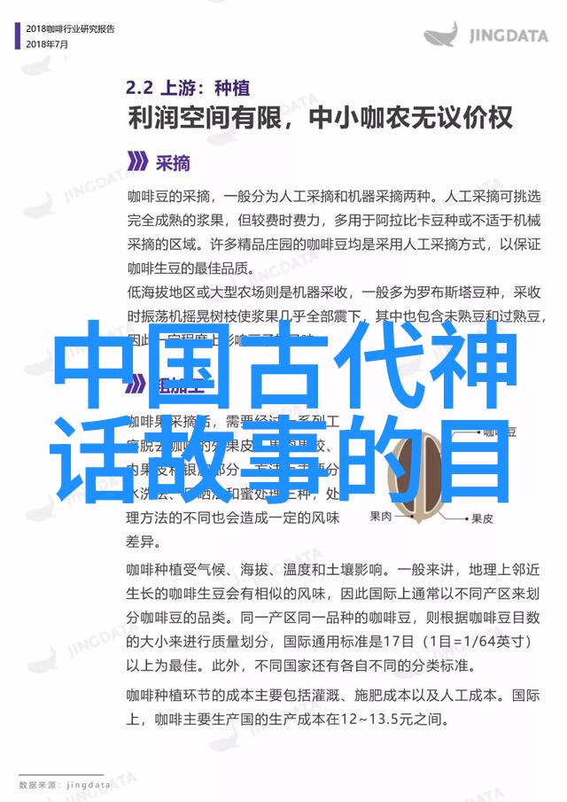 泪水中的尤伯二年级儿童红色经典故事