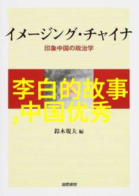 嘉庆帝的继承人乃是琼崖纵队中的英才之选威武雄壮如同一位天降神兵般的明君