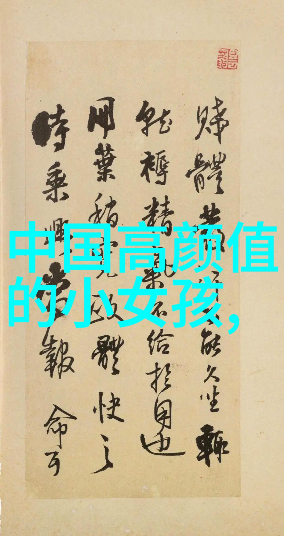 2. 你是否了解到一些植物可以通过根部吸收空气中的水分而生长