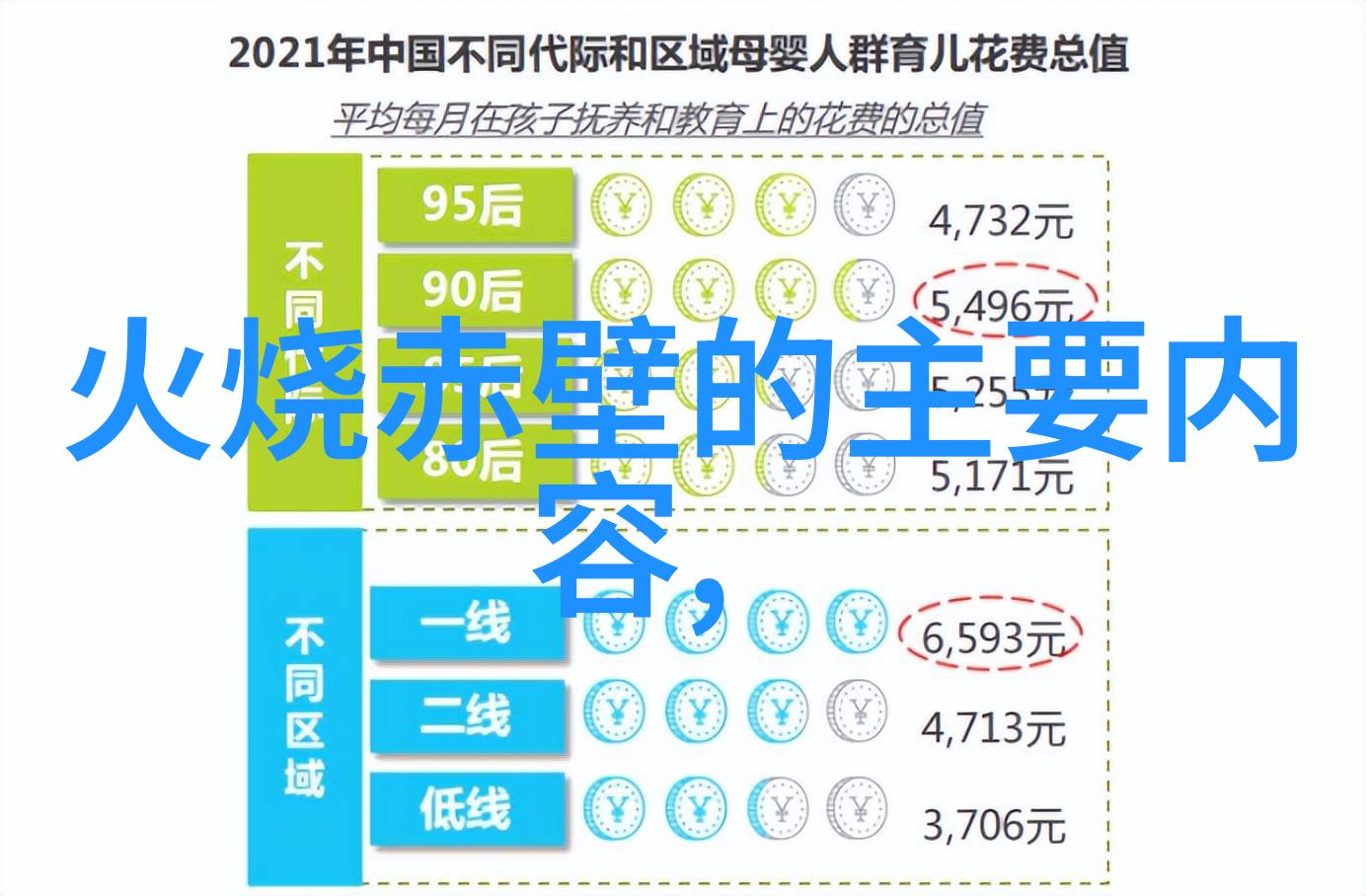 烽火连天与烛光相伴战史风云中的奇迹与悲剧