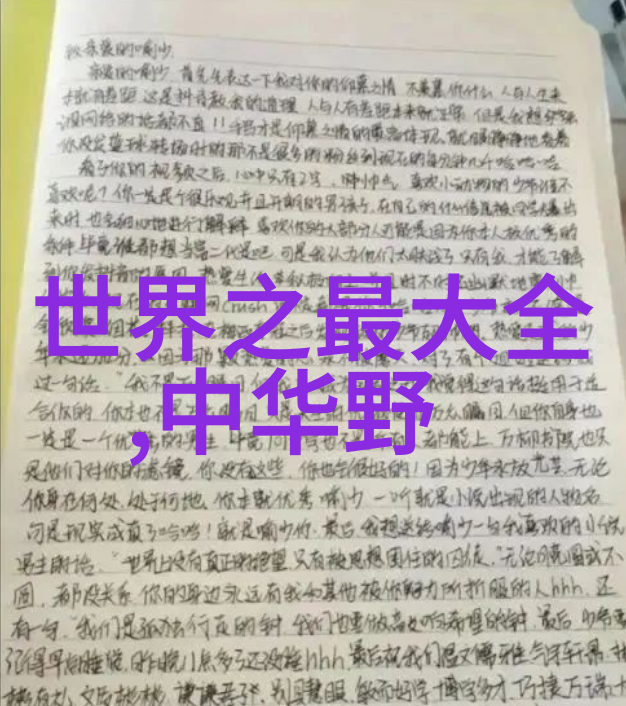 明末隐逸正史中刘伯温的生命结局探究