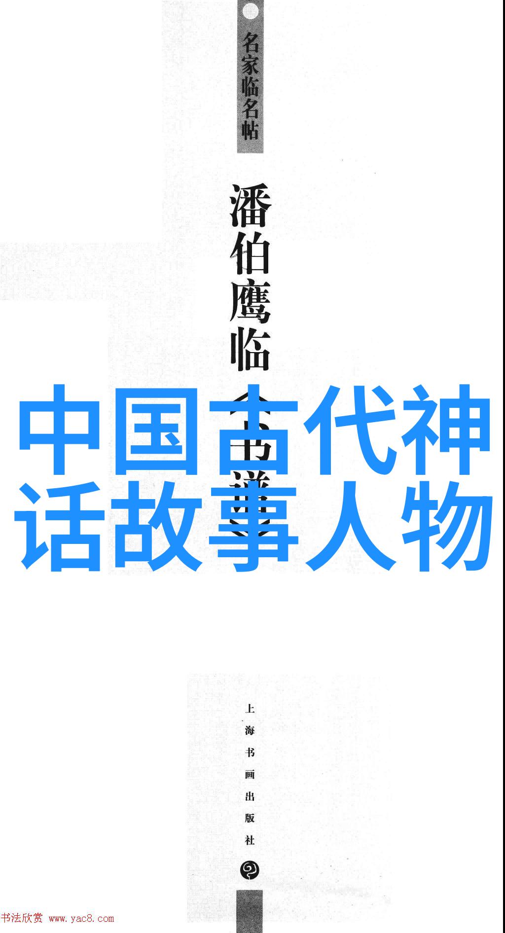 隐藏在历史阴影里的奇谈异闻揭秘那些未曾公布的野史趣闻