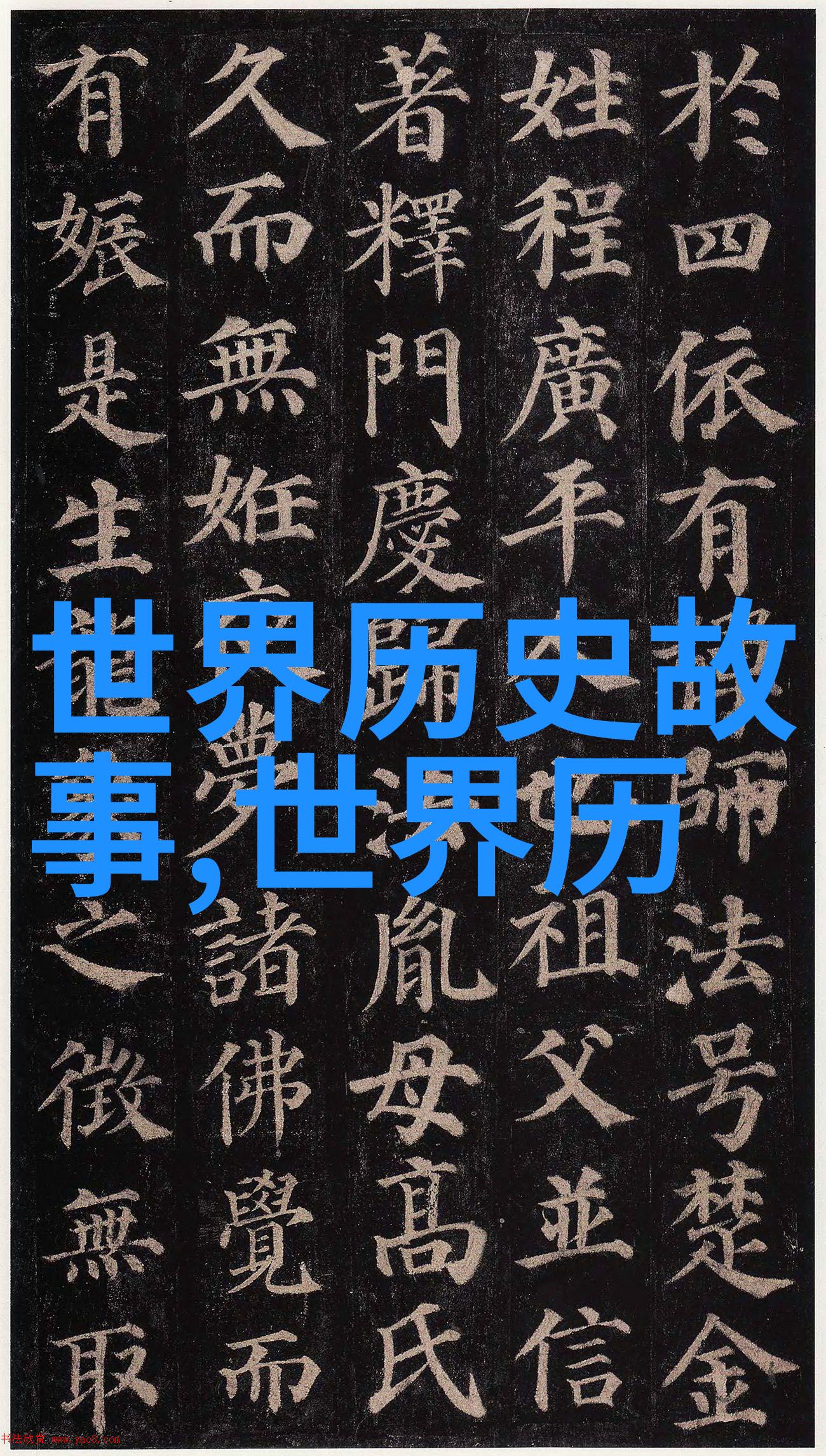 多尔衮如何玩孝庄盘点历史上最会领兵的皇帝带兵打仗最厉害的皇帝是谁