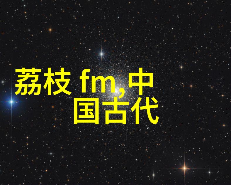 清朝李卫 - 清末民初的忠诚守护者李卫的故事