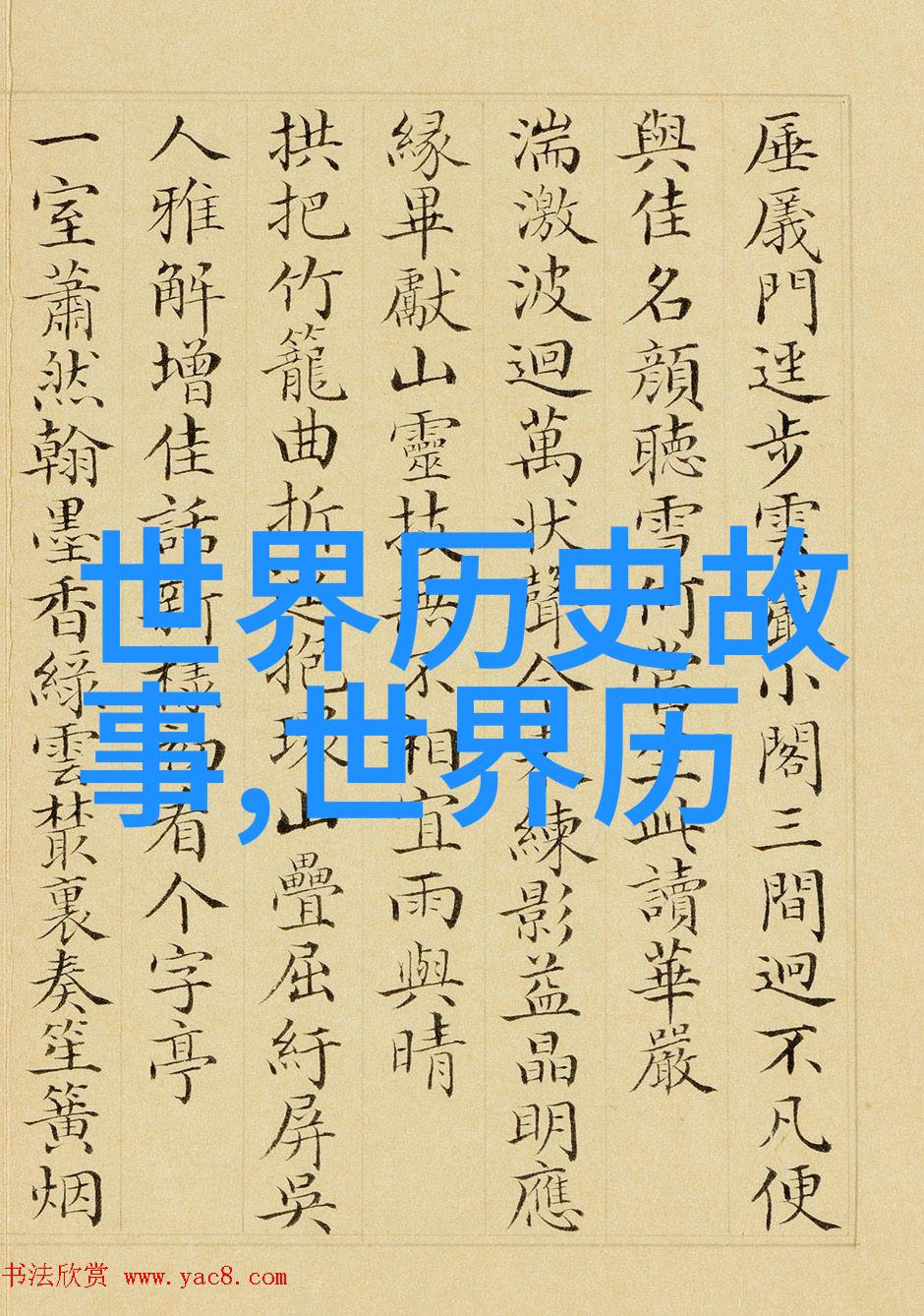 努尔哈赤对多个儿子进行过重新排列位置这种做法可能引发了哪些后果