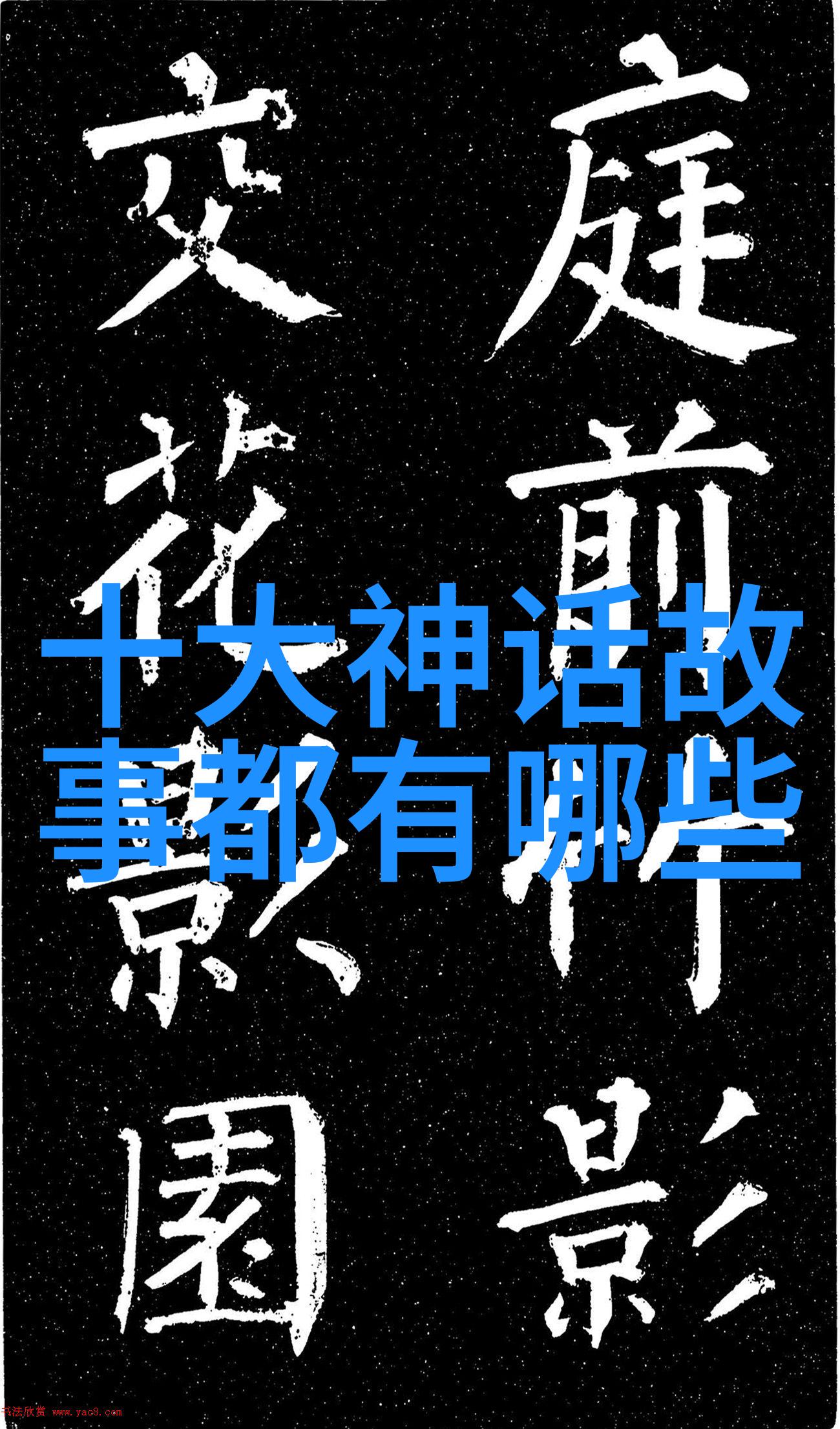 古井无底一封神秘信笺引发的千年家族秘密