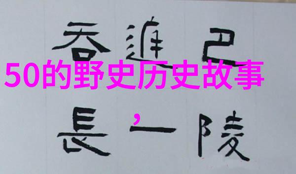 刘伯温之所以不被授予更高爵位是不是与其晚年遭遇的事变有关联