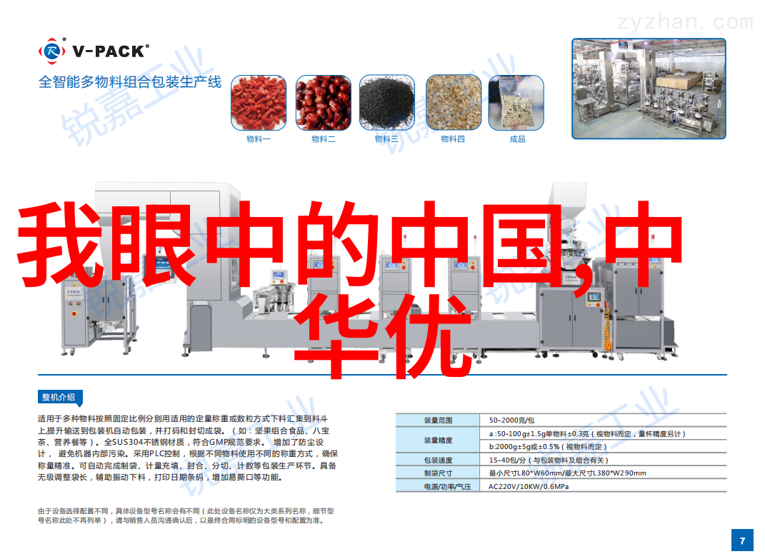 朝代轮回的诗篇探索中国历史的韵味与变迁