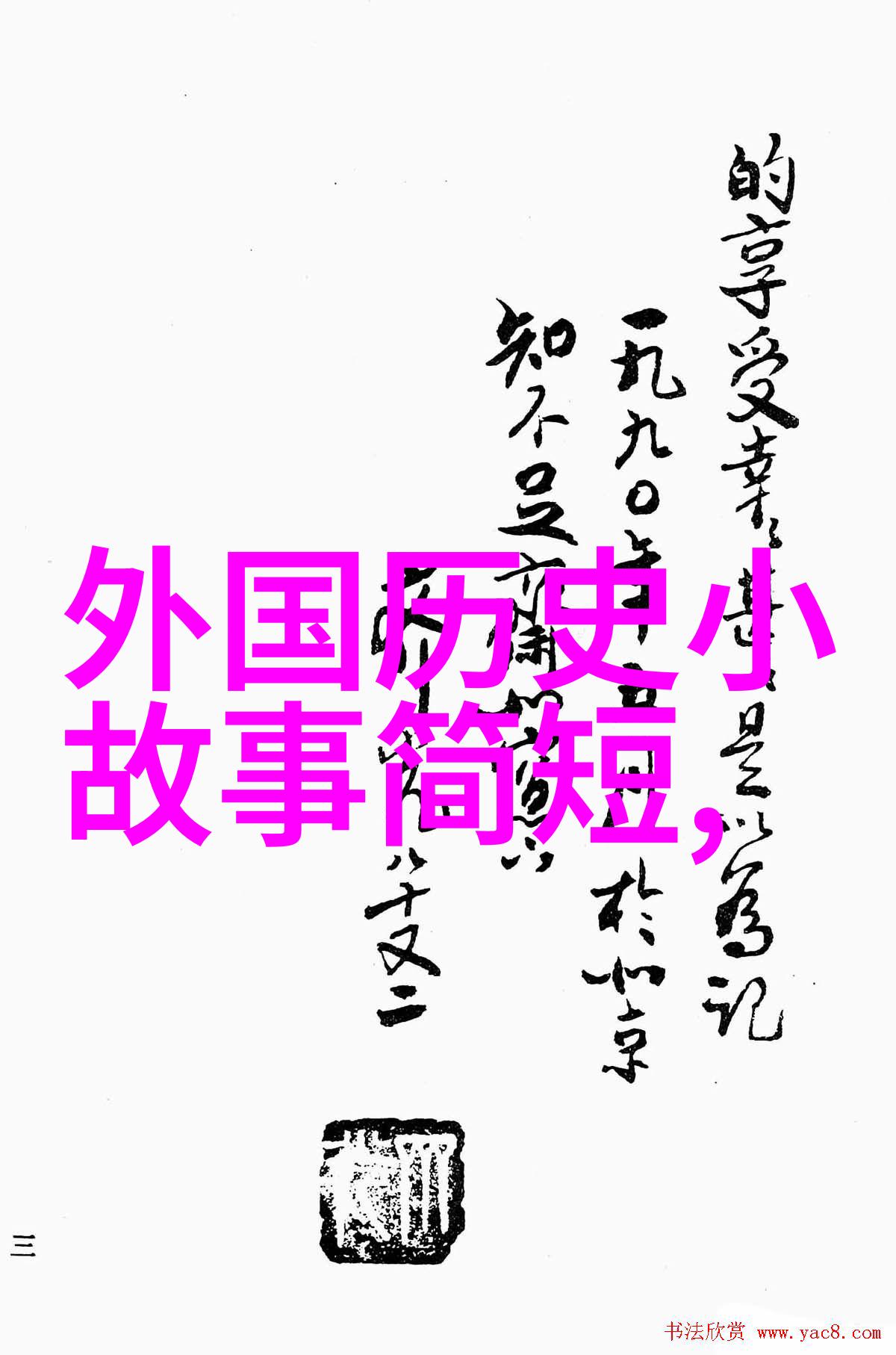 预知未来的奇迹儿童7岁小天才和他的60岁命运线索