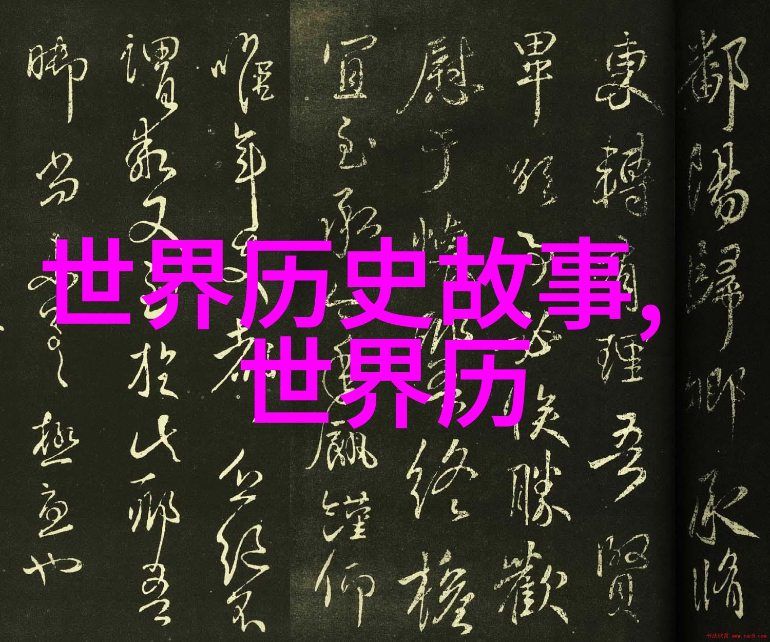 古埃及法老金字塔的神秘建造探索古埃及法老时代的建筑奇迹