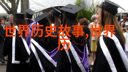 中学生必知的历史故事记住这10个经典案例吧