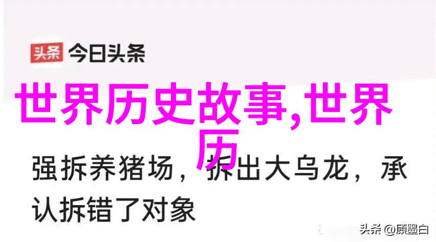 历史上的趣事儿那些让人笑翻天的古代笑话与怪现象