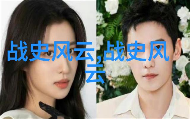 三媒六聘背后的故事古代名士如何在自然之美中寻找知音与伴侣