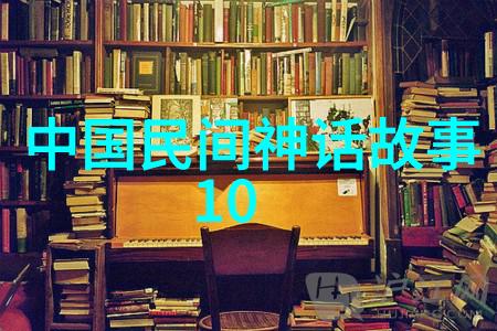 恐怖的阴影历史上的那些令人战栗的统治者与政权