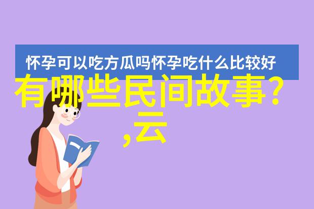 民间奇人异事他们的神秘生活有哪些不可思议的经历