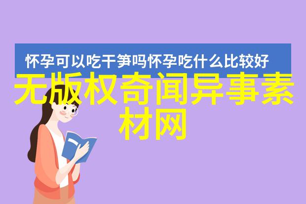 从宫廷的光辉到野外的朴素历史上最美公主的反差之旅