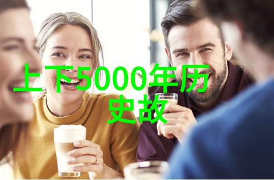 古代帝王的沉浮录