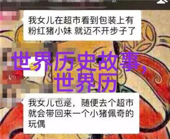 西游记唐僧师徒四人东渡取经的神话传说