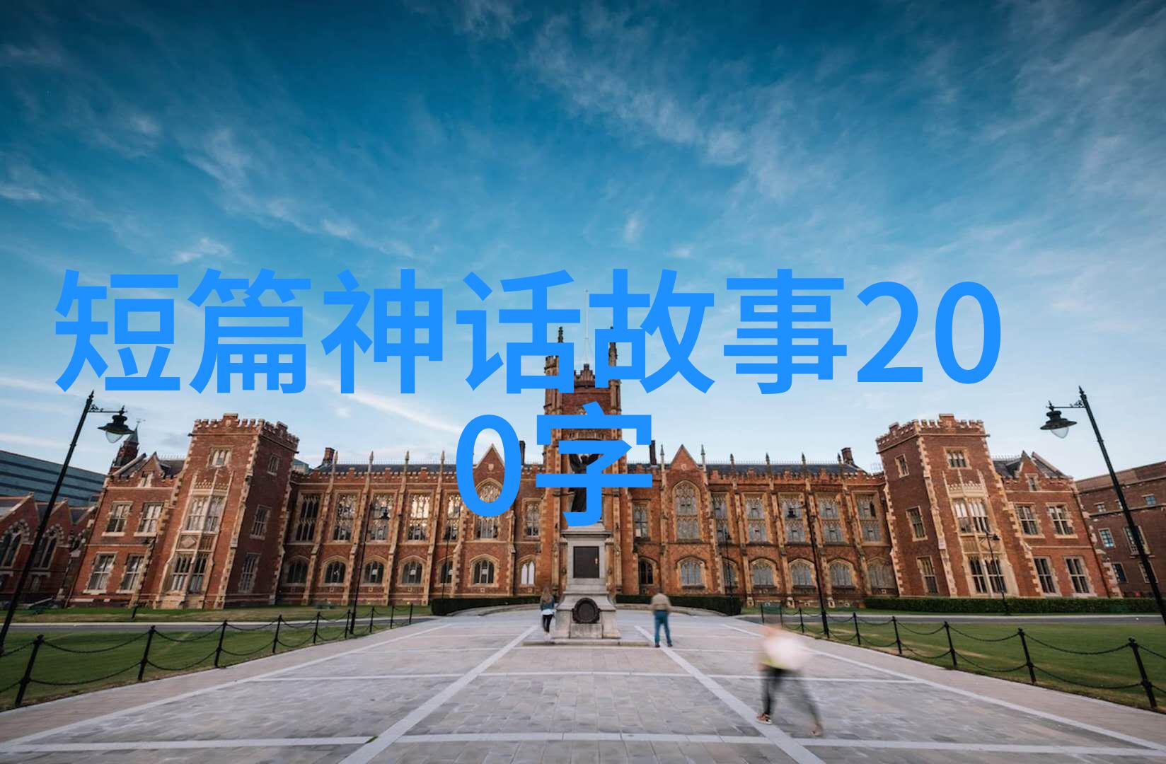 中国古代名士野史趣闻故宫中的千奇百怪恐怖地带究竟隐藏着怎样的惊魂秘事