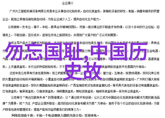 历史的脚步揭秘那些改变世界的重大事件