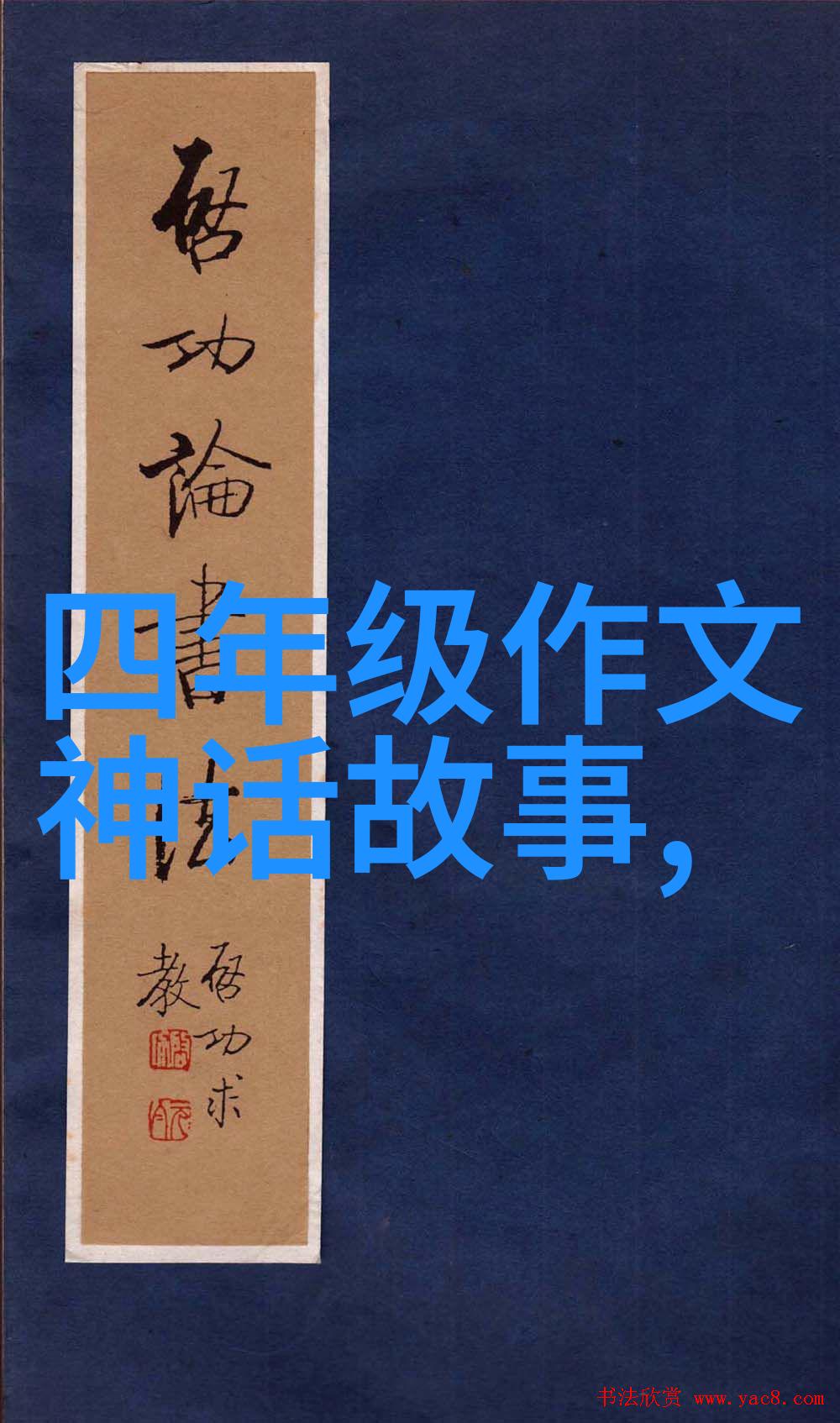 波多野结衣女教师办公室我遇见的那个神秘空间