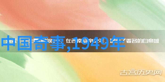 中国神话传说故事有哪些古老的传奇与神秘的传承