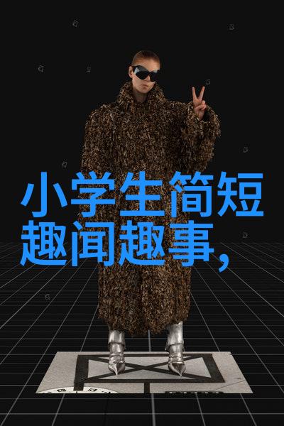 云中仙子与山间少年的奇遇