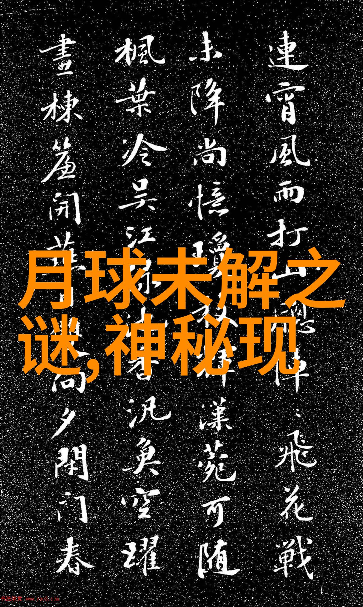 野史中一些有趣的故事我亲眼见证了那些隐秘的传奇