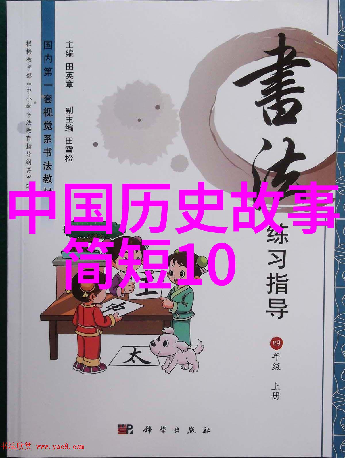 如何通过神話故事百篇来教育下一代培養他們對傳統文化的認同感和自豪感