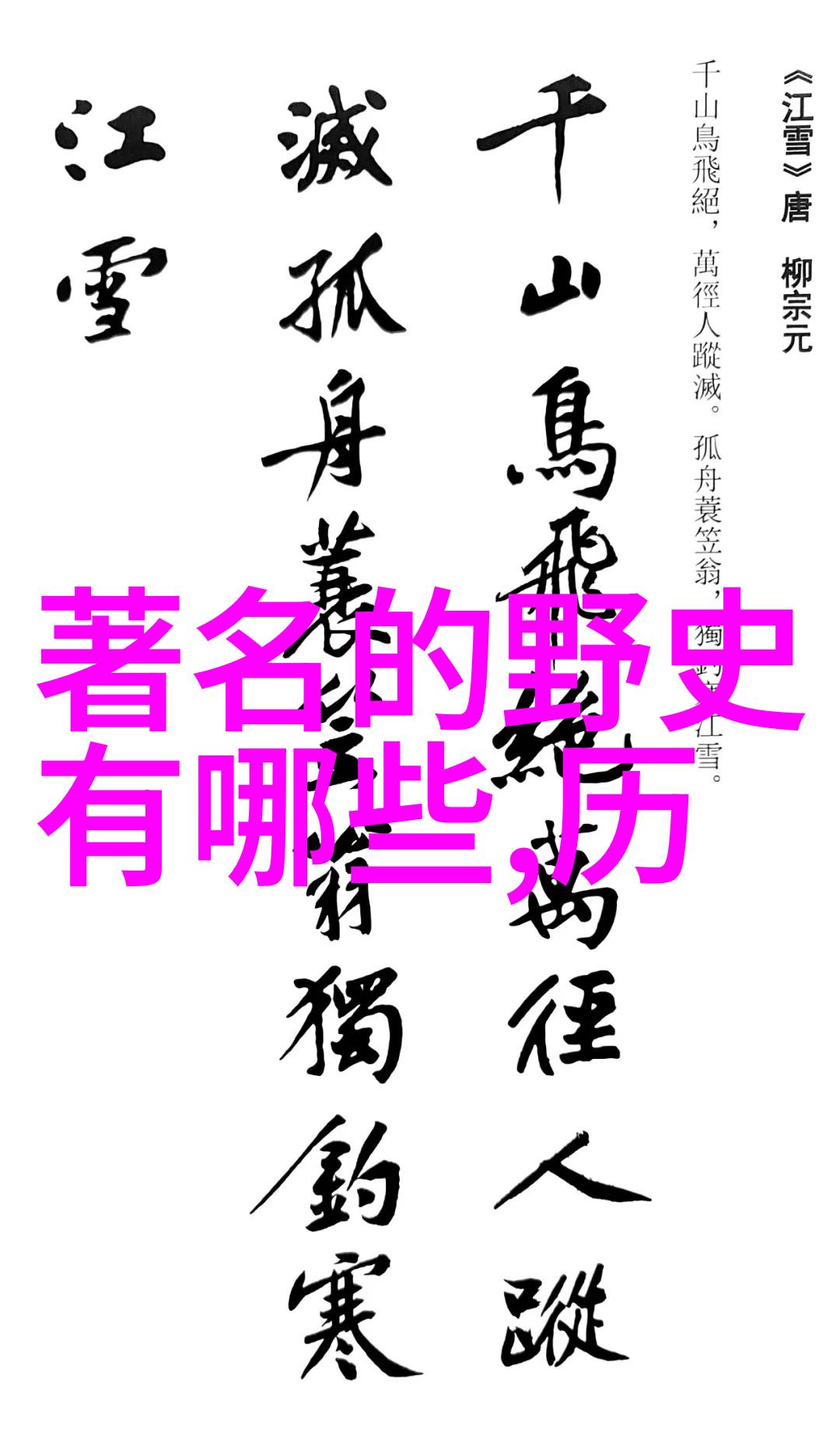 2021年全球名人轰动事迹展开新篇章