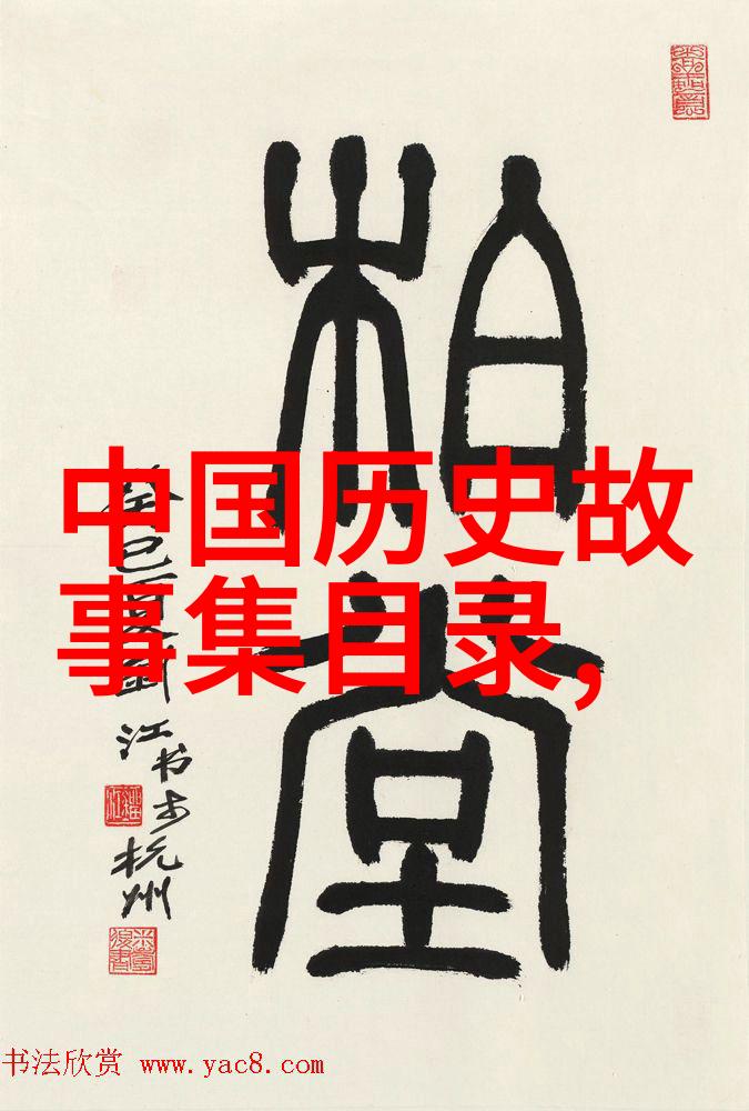 介绍历史人物200字-探索往昔简短介述古代英雄