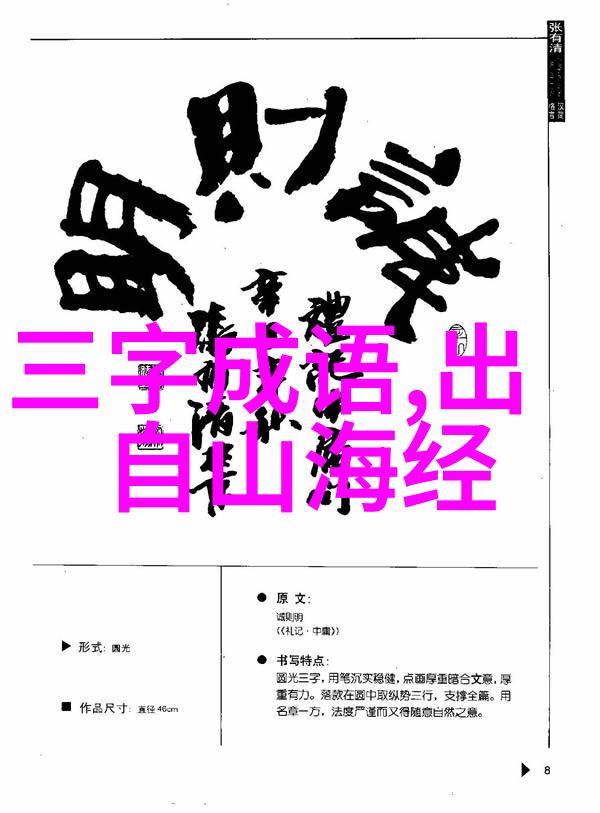 历史朝代之谜揭秘那些未入史册的皇帝野史