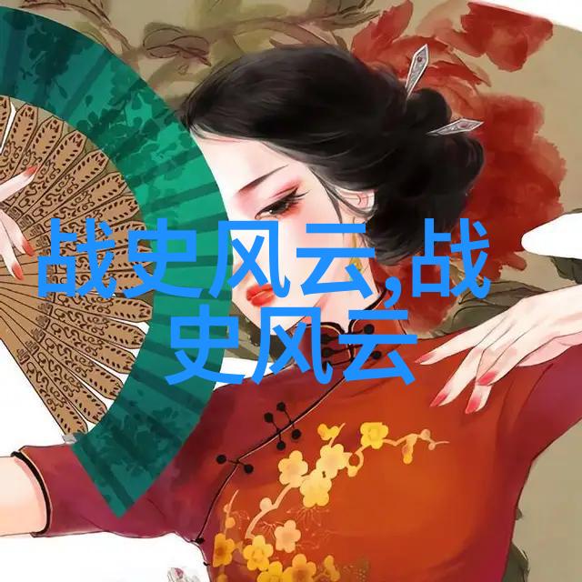 历史之谜他真的改变了世界吗