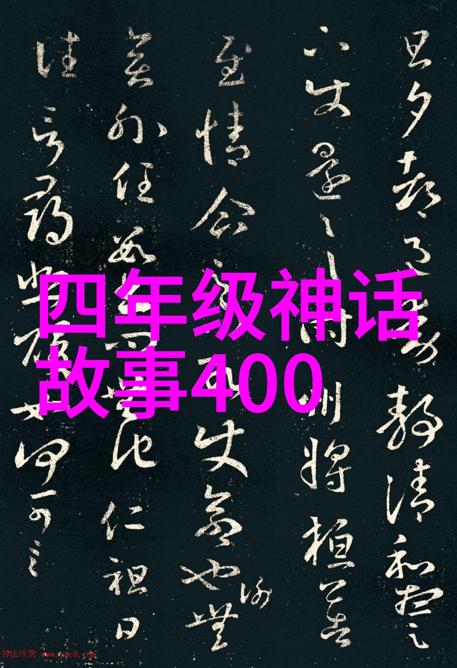 中国民间故事数据解析探索歇龙石与五台山的传统故事背后