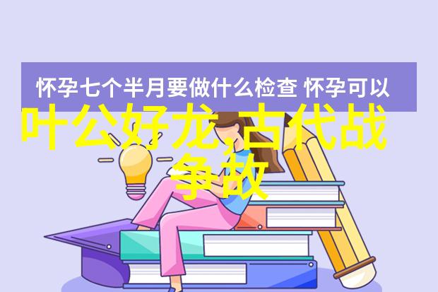 中国历史上的八国联军事变1899年中国面临的外来侵略